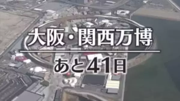【福井】大阪「関西万博」まで1か月余り　物議をかもす無料チケット配布　県内自治体の対応と住民の声